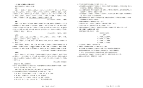 河北省保定市2025-2026学年高三上学期11月期中考试语文试题_251105河北省保定市2025-2026学年高三上学期11月期中_河北省保定市2025-2026学年高三上学期11月期中考试语文试题（含答案）