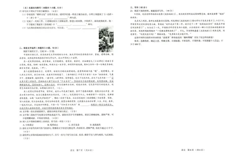 河北省保定市2025-2026学年高三上学期11月期中考试语文试题_251105河北省保定市2025-2026学年高三上学期11月期中_河北省保定市2025-2026学年高三上学期11月期中考试语文试题（含答案）