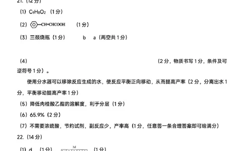 广东省大湾区2024-2025学年高二下学期7月期末联考化学试题大湾区2024-2025学年高二年级第二学期期末统一测试-化学答案_2025年7月_广东省大湾区2024-2025学年高二下学期7月期末联考化学试题