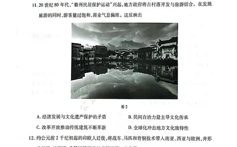 安徽省滁州市2024-2025学年高二下学期期末考试历史PDF版含答案_2025年7月_250730安徽省滁州市2024-2025学年高二下学期期末考试