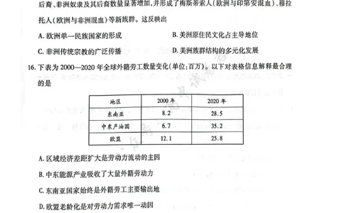 安徽省滁州市2024-2025学年高二下学期期末考试历史PDF版含答案_2025年7月_250730安徽省滁州市2024-2025学年高二下学期期末考试