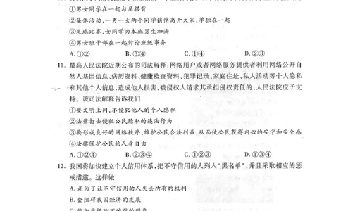 湖南省邵阳市2015年中考政治真题试题（扫描版，含答案）_中考真题_7.政治中考真题2015-2024年_2015年全国中考政治113份