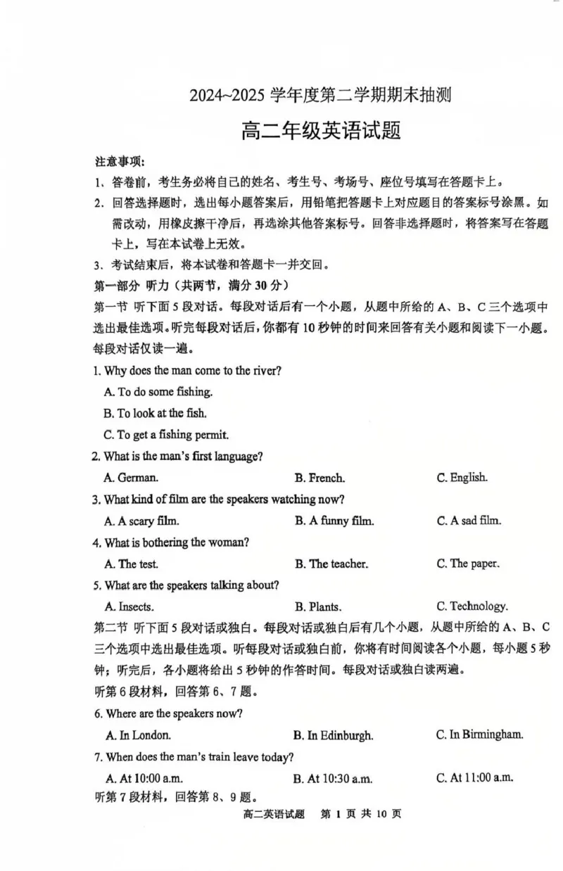 江苏省徐州市2024-2025学年高二下学期6月期末英语试题_2025年6月_250629江苏省徐州市2024-2025学年高二下学期6月期末_江苏省徐州市2024-2025学年高二下学期6月期末英语试题