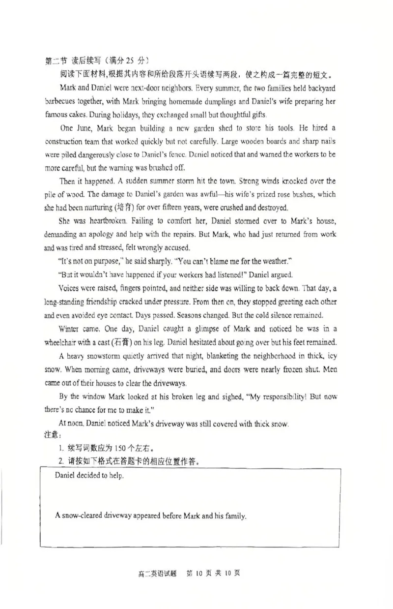 江苏省徐州市2024-2025学年高二下学期6月期末英语试题_2025年6月_250629江苏省徐州市2024-2025学年高二下学期6月期末_江苏省徐州市2024-2025学年高二下学期6月期末英语试题