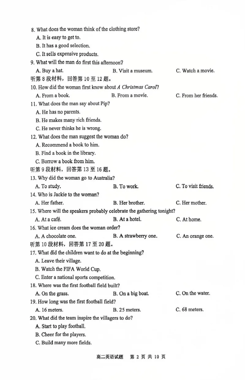 江苏省徐州市2024-2025学年高二下学期6月期末英语试题_2025年6月_250629江苏省徐州市2024-2025学年高二下学期6月期末_江苏省徐州市2024-2025学年高二下学期6月期末英语试题