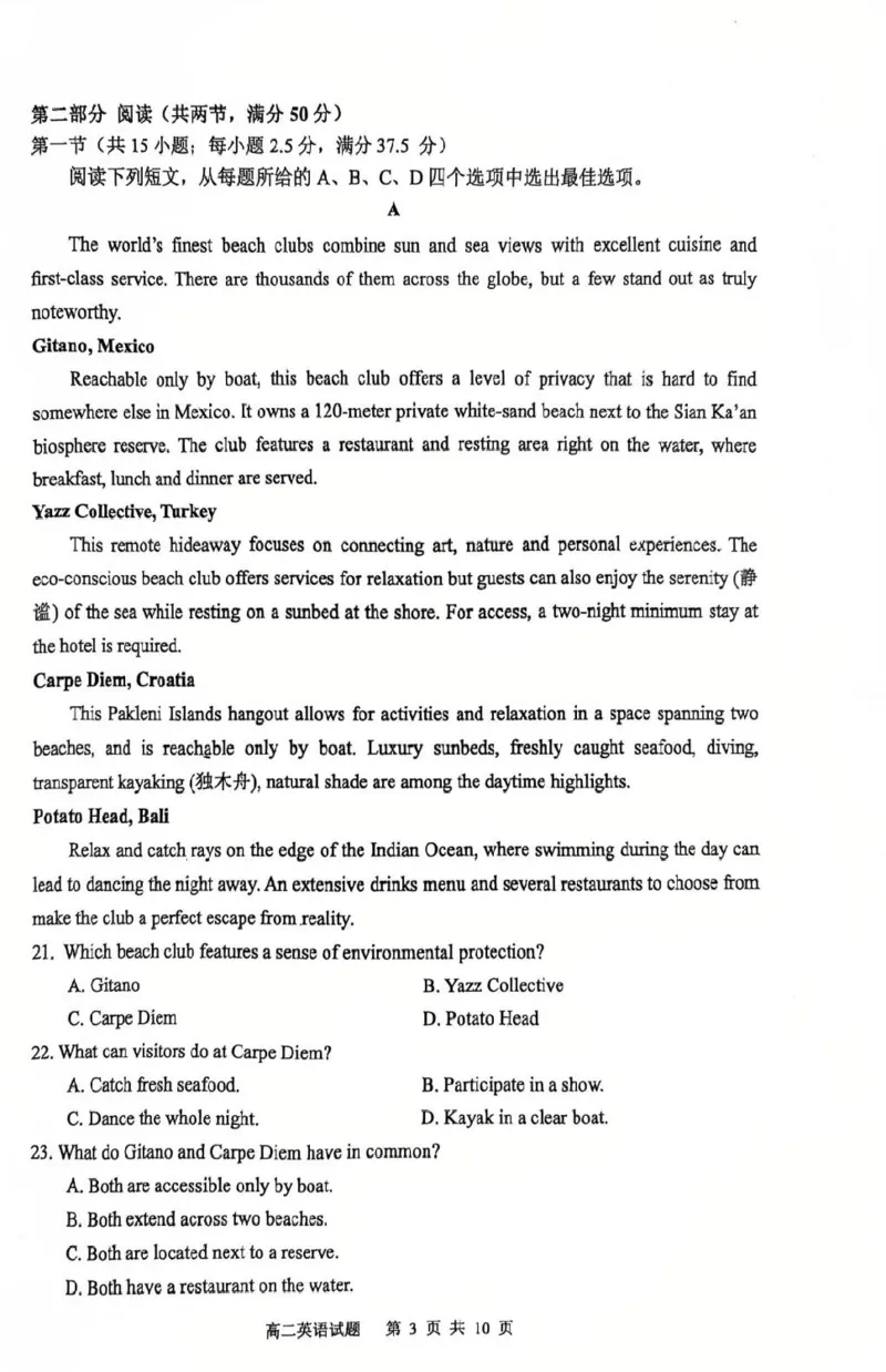 江苏省徐州市2024-2025学年高二下学期6月期末英语试题_2025年6月_250629江苏省徐州市2024-2025学年高二下学期6月期末_江苏省徐州市2024-2025学年高二下学期6月期末英语试题