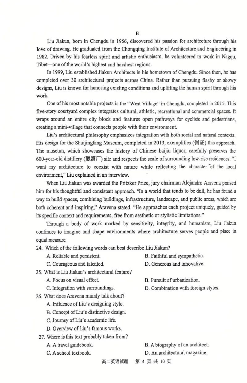 江苏省徐州市2024-2025学年高二下学期6月期末英语试题_2025年6月_250629江苏省徐州市2024-2025学年高二下学期6月期末_江苏省徐州市2024-2025学年高二下学期6月期末英语试题