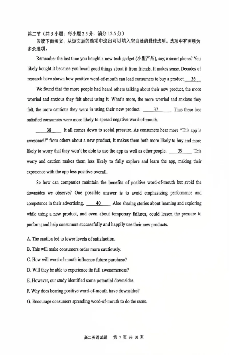 江苏省徐州市2024-2025学年高二下学期6月期末英语试题_2025年6月_250629江苏省徐州市2024-2025学年高二下学期6月期末_江苏省徐州市2024-2025学年高二下学期6月期末英语试题