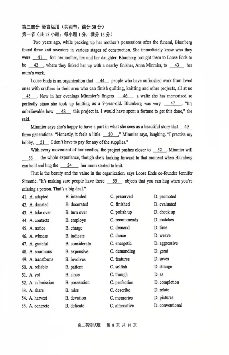 江苏省徐州市2024-2025学年高二下学期6月期末英语试题_2025年6月_250629江苏省徐州市2024-2025学年高二下学期6月期末_江苏省徐州市2024-2025学年高二下学期6月期末英语试题