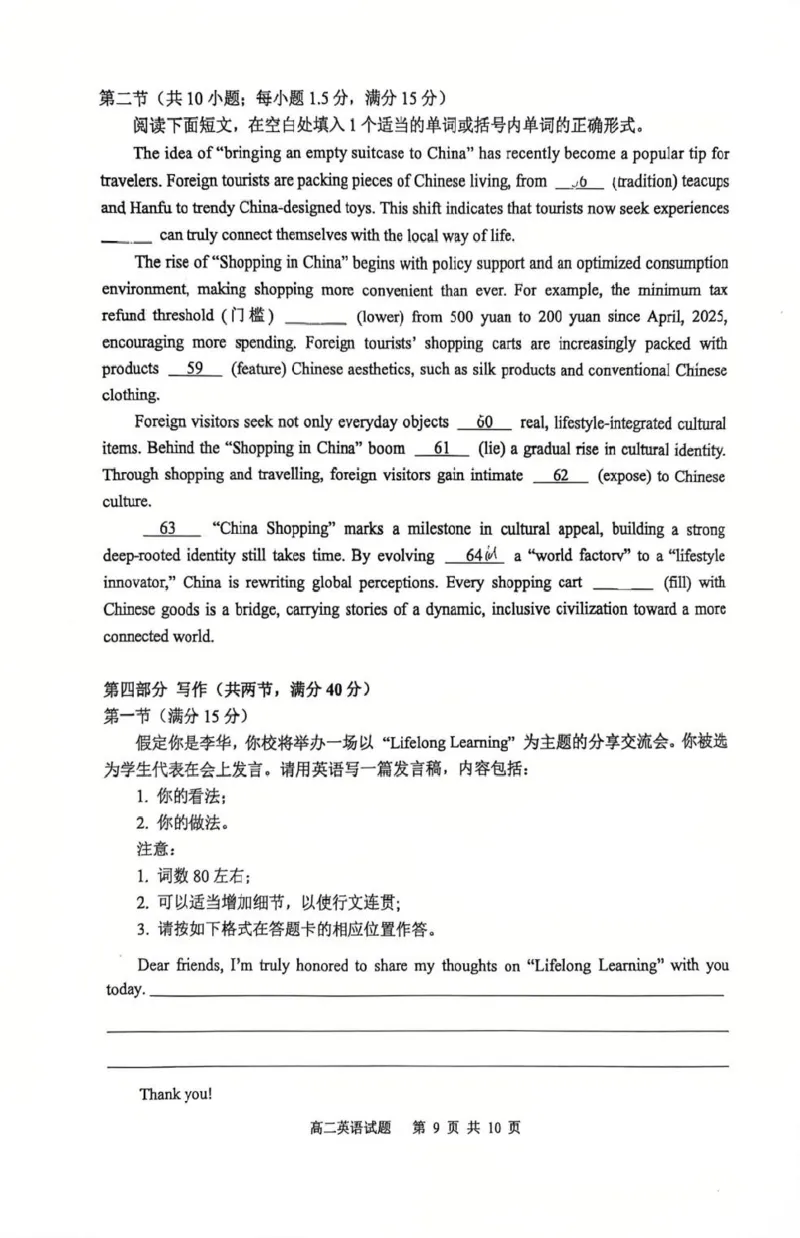 江苏省徐州市2024-2025学年高二下学期6月期末英语试题_2025年6月_250629江苏省徐州市2024-2025学年高二下学期6月期末_江苏省徐州市2024-2025学年高二下学期6月期末英语试题