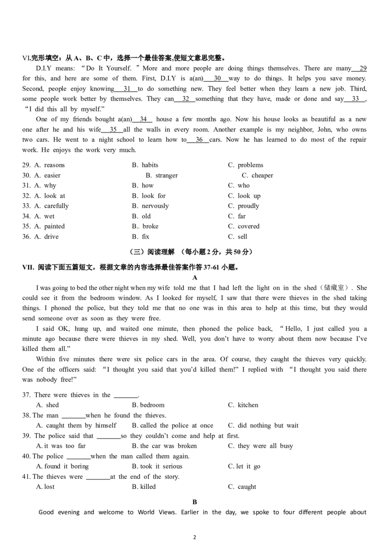 福建省厦门市2013年中考英语试题（Word版，含答案）_中考真题_3.英语中考真题2015-2024年_地区卷_福建省_福建厦门英语11-21
