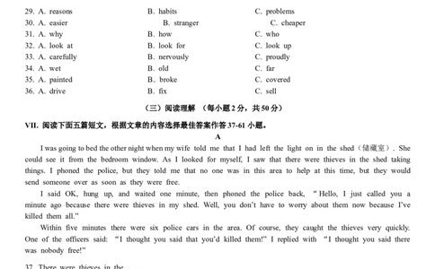 福建省厦门市2013年中考英语试题（Word版，含答案）_中考真题_3.英语中考真题2015-2024年_地区卷_福建省_福建厦门英语11-21