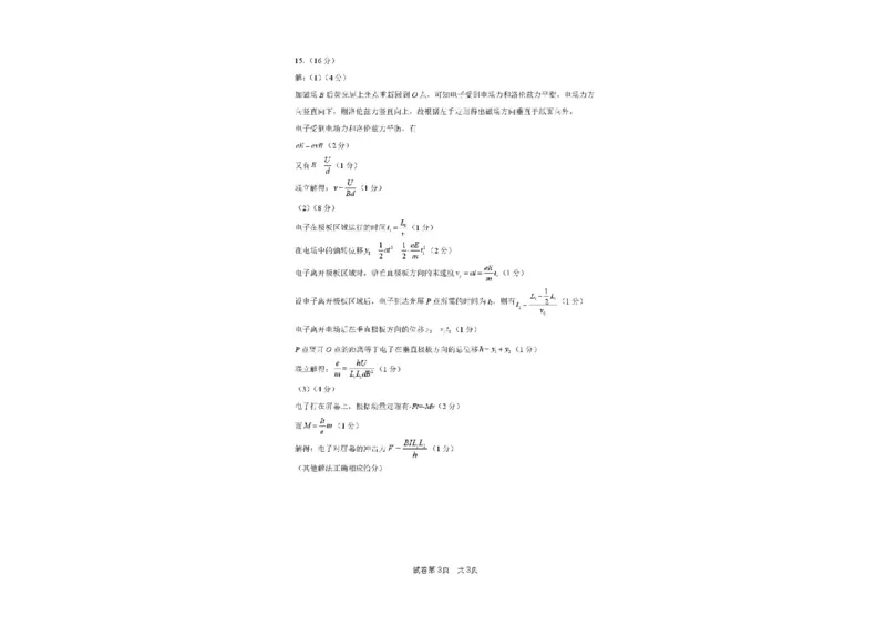 河北省石家庄市2024-2025学年高二下学期期末教学质量检测物理试卷（含答案）_2025年7月_250711河北省石家庄市2024-2025学年高二下学期期末教学质量检测（全科）