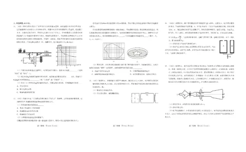 河北省石家庄市2024-2025学年高二下学期期末教学质量检测物理试卷（含答案）_2025年7月_250711河北省石家庄市2024-2025学年高二下学期期末教学质量检测（全科）