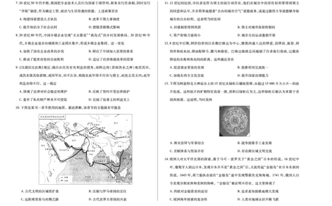 天一大联考&middot;2025-2026学年（上）高三年级天一小高考（二）历史_251113天一大联考&middot;河南省、陕西省2025-2026学年（上）高三年级天一小高考（二）（全科）