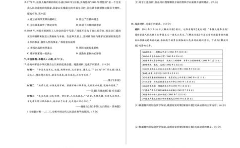 天一大联考&middot;2025-2026学年（上）高三年级天一小高考（二）历史_251113天一大联考&middot;河南省、陕西省2025-2026学年（上）高三年级天一小高考（二）（全科）