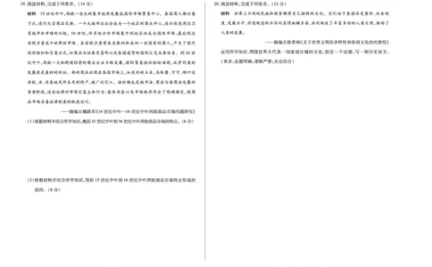 天一大联考&middot;2025-2026学年（上）高三年级天一小高考（二）历史_251113天一大联考&middot;河南省、陕西省2025-2026学年（上）高三年级天一小高考（二）（全科）
