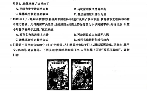 历史试卷-2026届安徽省&ldquo;皖南八校&rdquo;高三第二次大联考_2025年12月_2512192026届安徽省&ldquo;皖南八校&rdquo;高三第二次大联考（全科）_2026届安徽省&ldquo;皖南八校&rdquo;高三第二次大联考历史