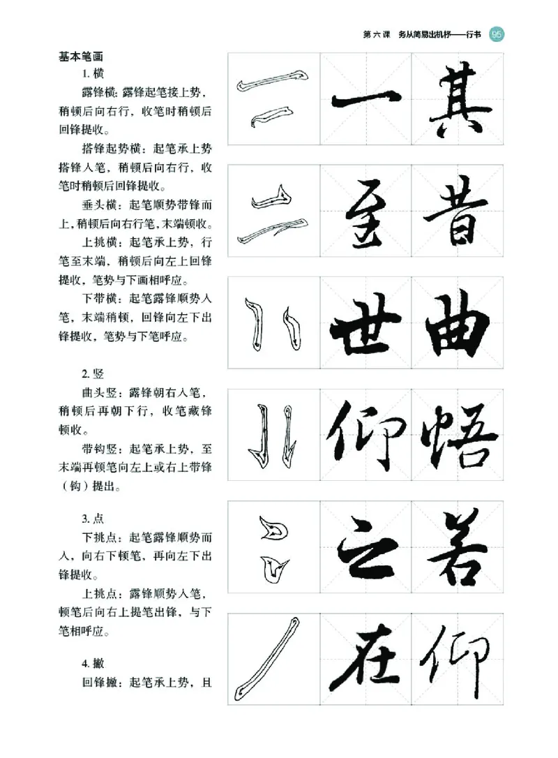 湘美版美术选修2高清教材_4-教培资料-26年最新资料-同步更新_初中高中教资_03科三专项（进去保存报考的学科即可）_02科三专项（笔记真题思维导图教学设计版本二）