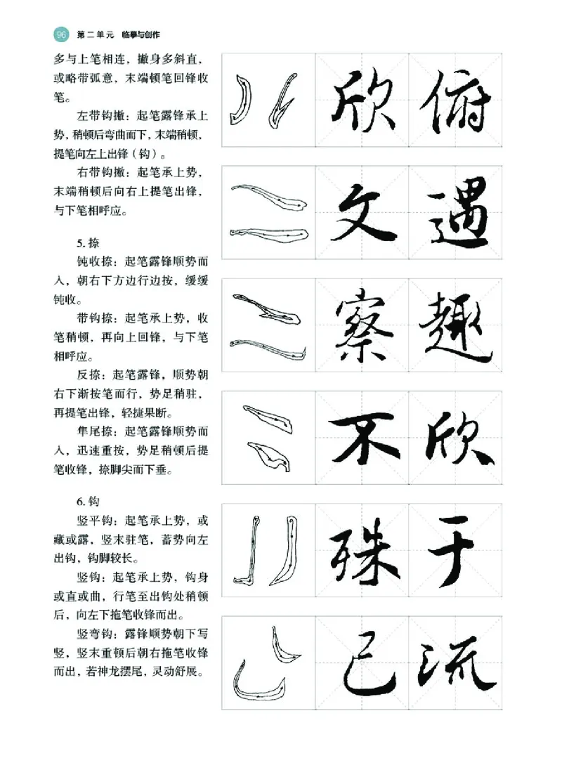 湘美版美术选修2高清教材_4-教培资料-26年最新资料-同步更新_初中高中教资_03科三专项（进去保存报考的学科即可）_02科三专项（笔记真题思维导图教学设计版本二）