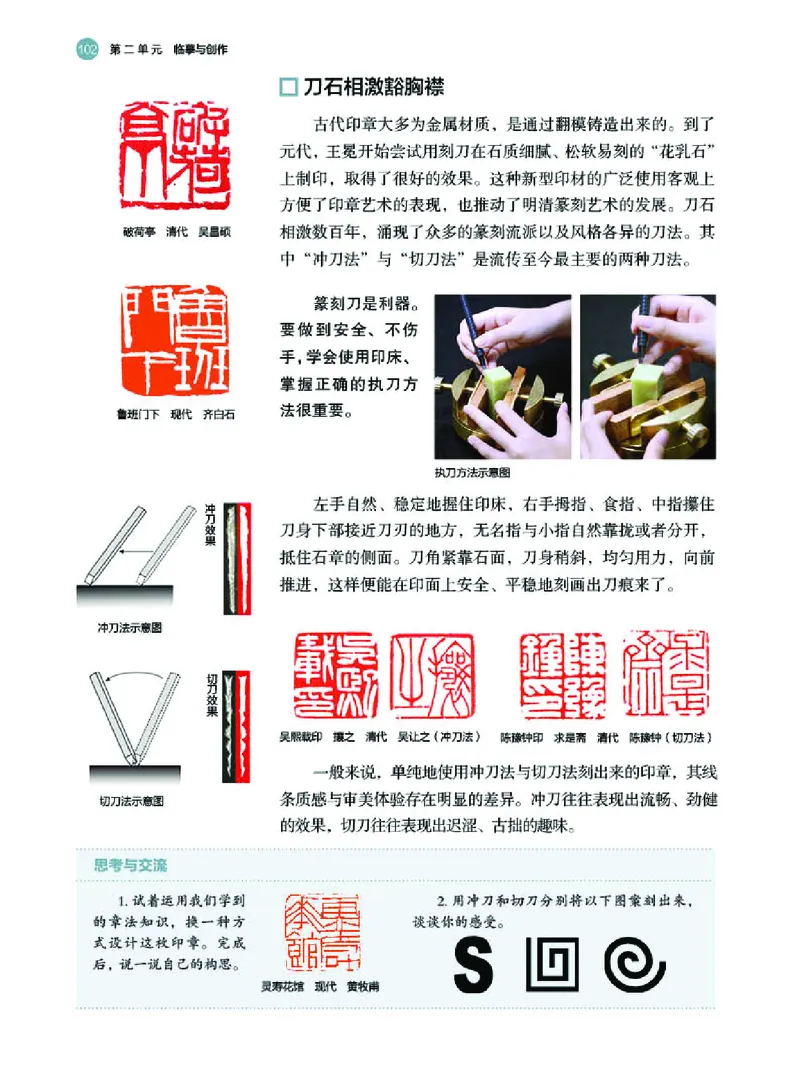湘美版美术选修2高清教材_4-教培资料-26年最新资料-同步更新_初中高中教资_03科三专项（进去保存报考的学科即可）_02科三专项（笔记真题思维导图教学设计版本二）