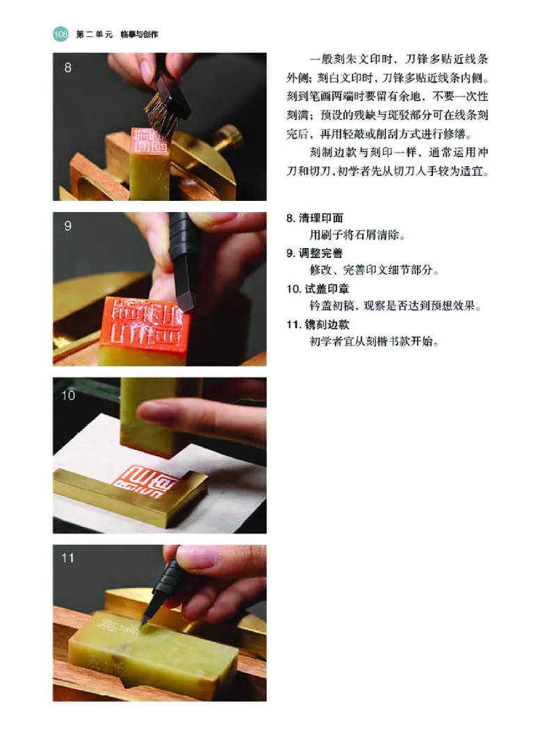 湘美版美术选修2高清教材_4-教培资料-26年最新资料-同步更新_初中高中教资_03科三专项（进去保存报考的学科即可）_02科三专项（笔记真题思维导图教学设计版本二）