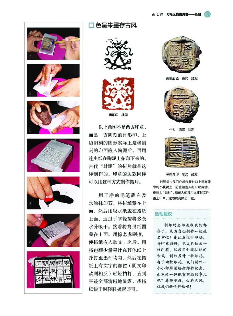 湘美版美术选修2高清教材_4-教培资料-26年最新资料-同步更新_初中高中教资_03科三专项（进去保存报考的学科即可）_02科三专项（笔记真题思维导图教学设计版本二）