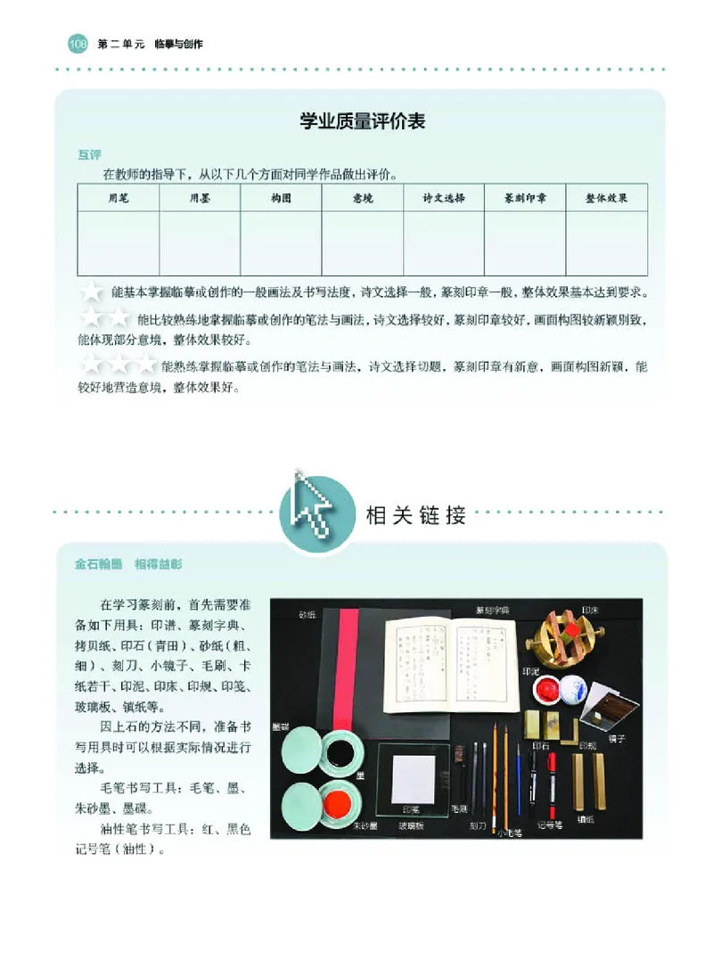 湘美版美术选修2高清教材_4-教培资料-26年最新资料-同步更新_初中高中教资_03科三专项（进去保存报考的学科即可）_02科三专项（笔记真题思维导图教学设计版本二）