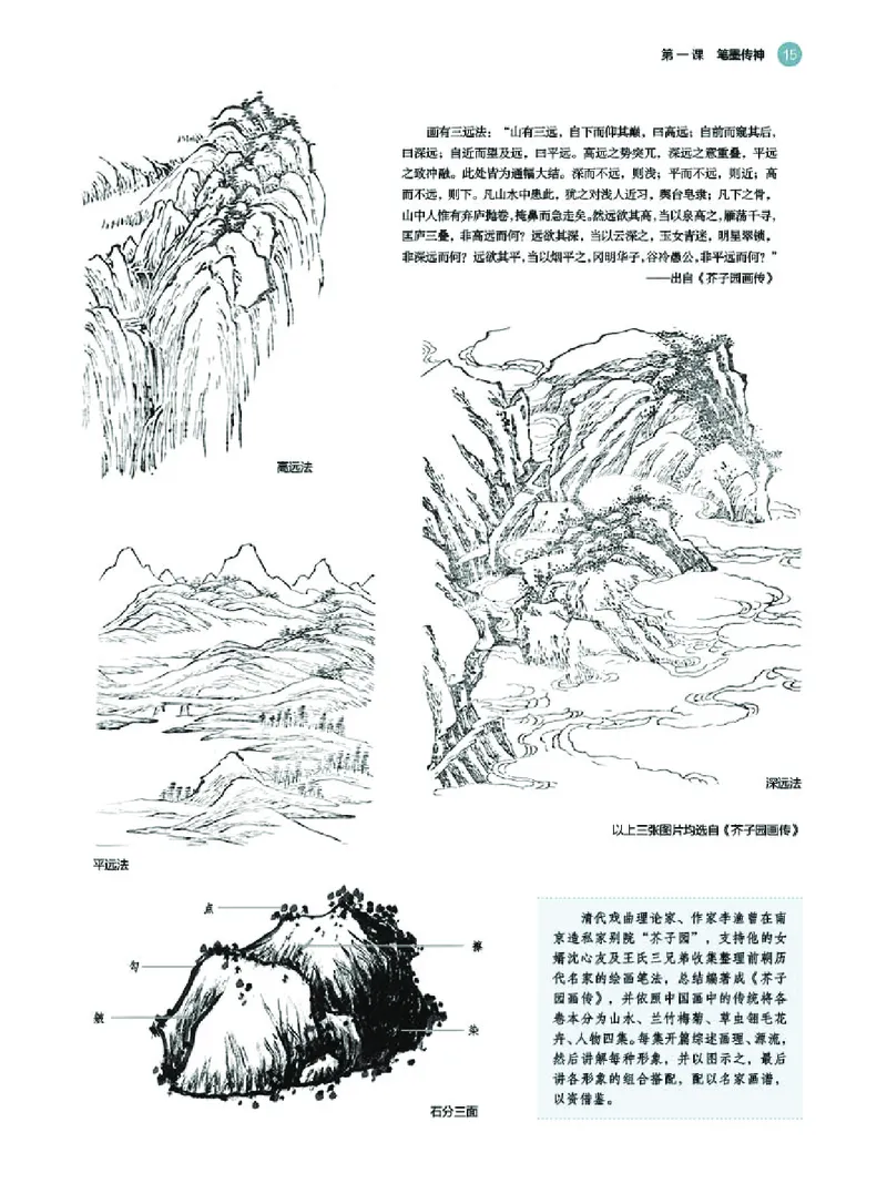 湘美版美术选修2高清教材_4-教培资料-26年最新资料-同步更新_初中高中教资_03科三专项（进去保存报考的学科即可）_02科三专项（笔记真题思维导图教学设计版本二）