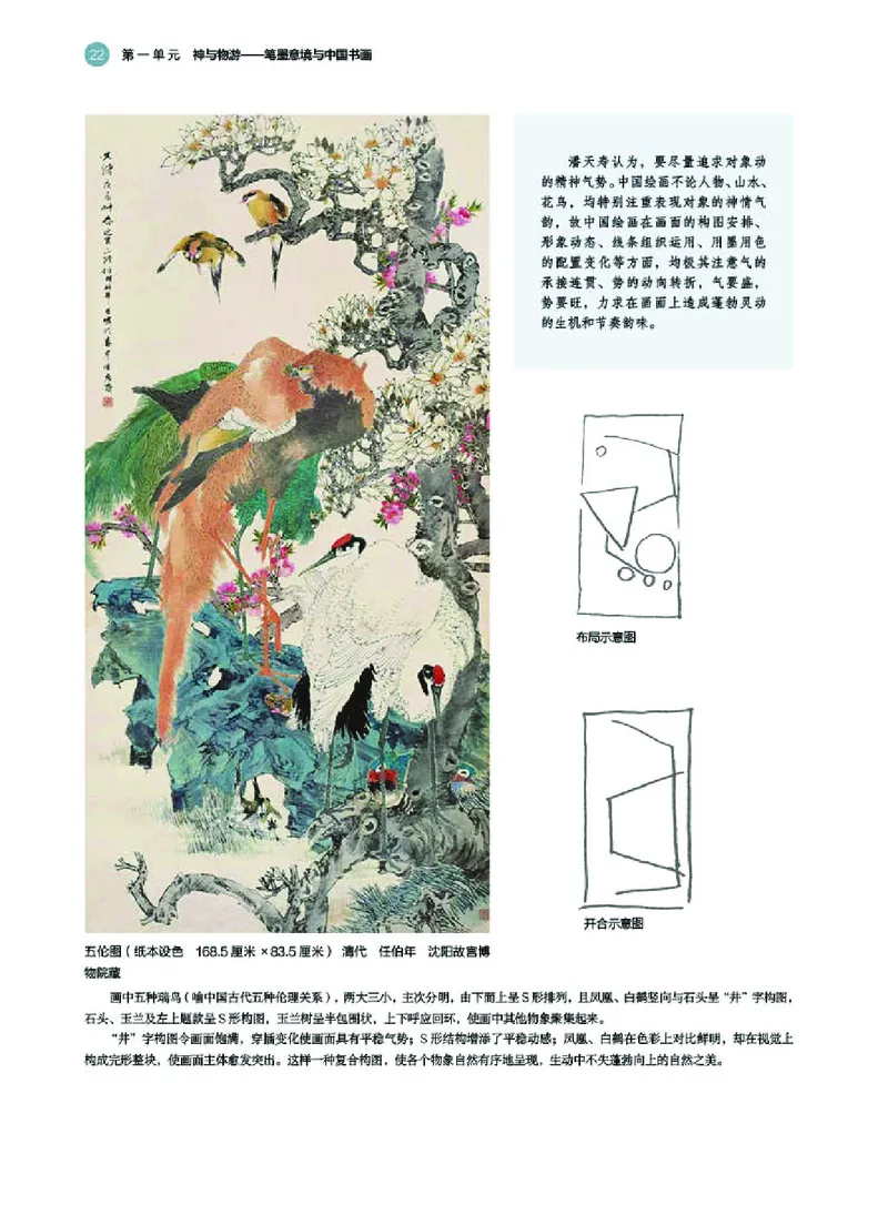 湘美版美术选修2高清教材_4-教培资料-26年最新资料-同步更新_初中高中教资_03科三专项（进去保存报考的学科即可）_02科三专项（笔记真题思维导图教学设计版本二）