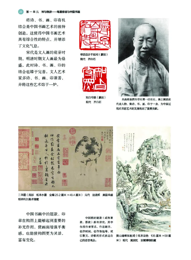 湘美版美术选修2高清教材_4-教培资料-26年最新资料-同步更新_初中高中教资_03科三专项（进去保存报考的学科即可）_02科三专项（笔记真题思维导图教学设计版本二）