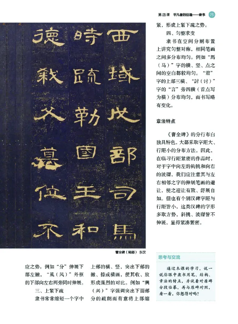 湘美版美术选修2高清教材_4-教培资料-26年最新资料-同步更新_初中高中教资_03科三专项（进去保存报考的学科即可）_02科三专项（笔记真题思维导图教学设计版本二）