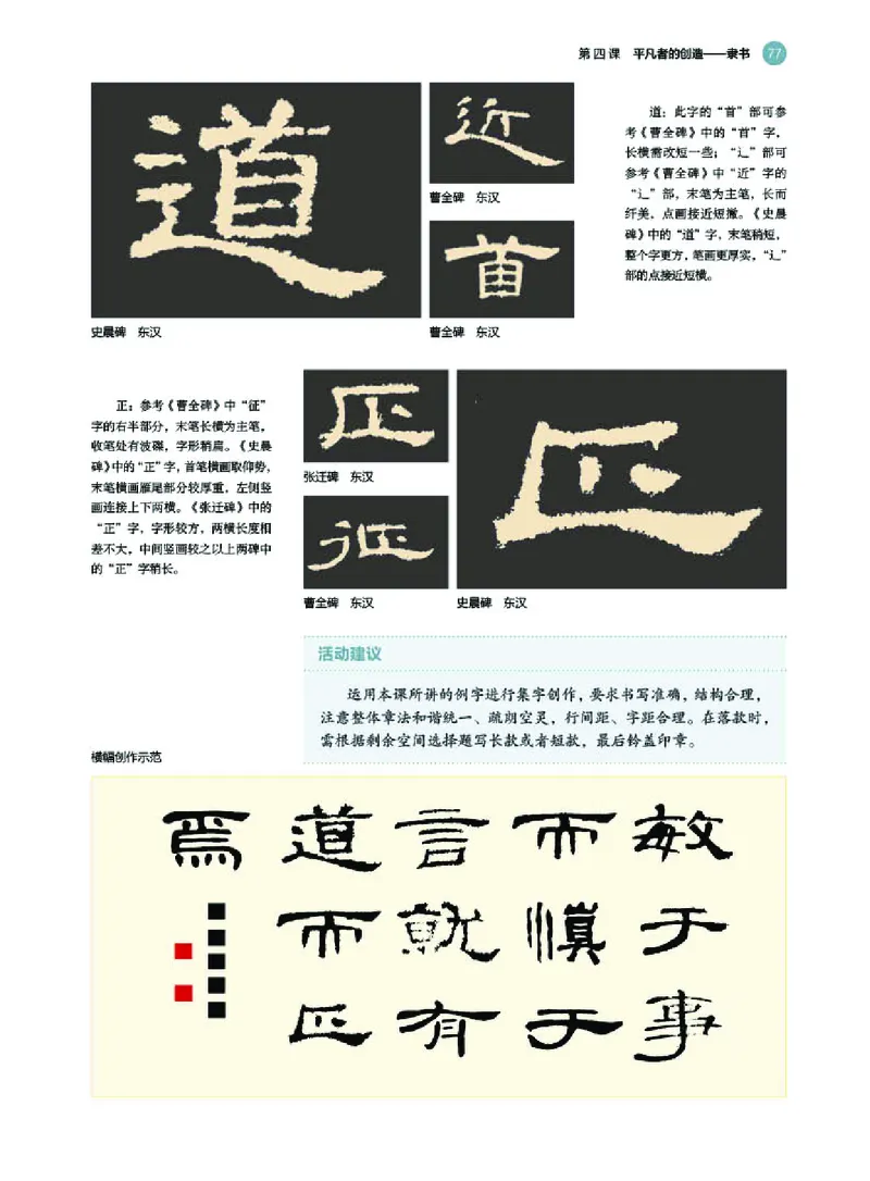 湘美版美术选修2高清教材_4-教培资料-26年最新资料-同步更新_初中高中教资_03科三专项（进去保存报考的学科即可）_02科三专项（笔记真题思维导图教学设计版本二）