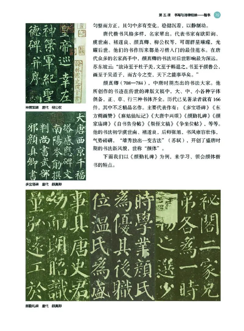 湘美版美术选修2高清教材_4-教培资料-26年最新资料-同步更新_初中高中教资_03科三专项（进去保存报考的学科即可）_02科三专项（笔记真题思维导图教学设计版本二）