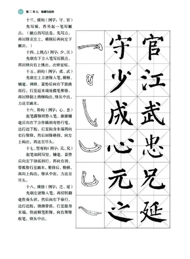 湘美版美术选修2高清教材_4-教培资料-26年最新资料-同步更新_初中高中教资_03科三专项（进去保存报考的学科即可）_02科三专项（笔记真题思维导图教学设计版本二）