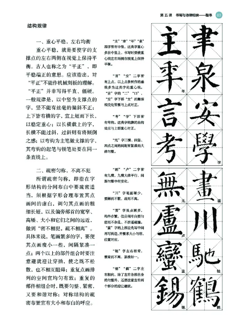 湘美版美术选修2高清教材_4-教培资料-26年最新资料-同步更新_初中高中教资_03科三专项（进去保存报考的学科即可）_02科三专项（笔记真题思维导图教学设计版本二）