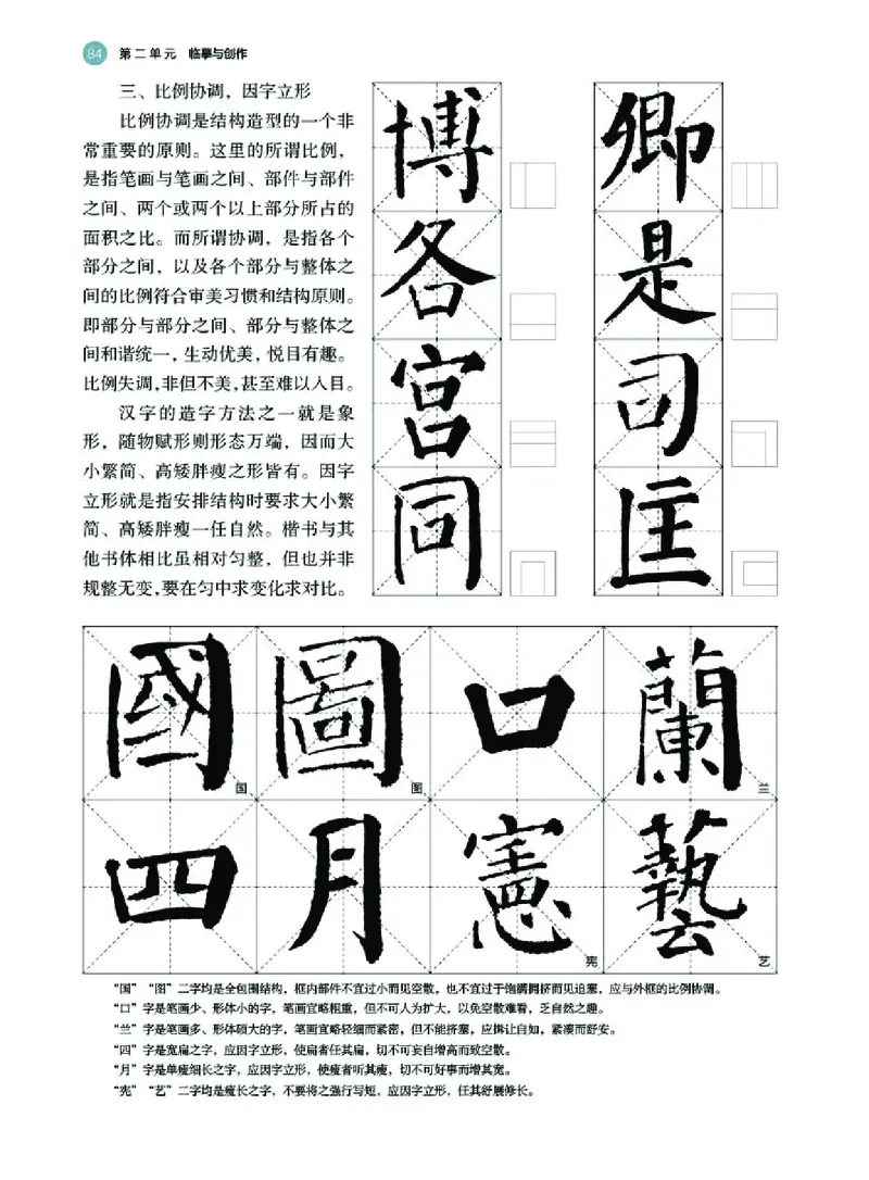 湘美版美术选修2高清教材_4-教培资料-26年最新资料-同步更新_初中高中教资_03科三专项（进去保存报考的学科即可）_02科三专项（笔记真题思维导图教学设计版本二）