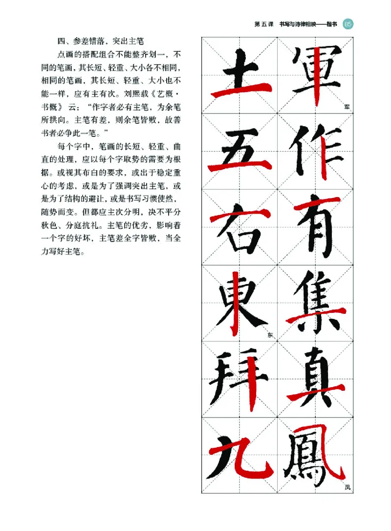 湘美版美术选修2高清教材_4-教培资料-26年最新资料-同步更新_初中高中教资_03科三专项（进去保存报考的学科即可）_02科三专项（笔记真题思维导图教学设计版本二）