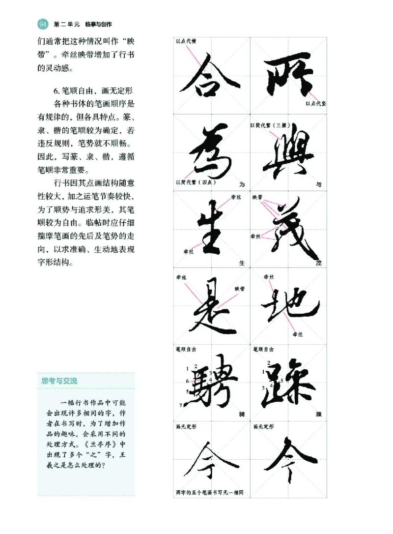 湘美版美术选修2高清教材_4-教培资料-26年最新资料-同步更新_初中高中教资_03科三专项（进去保存报考的学科即可）_02科三专项（笔记真题思维导图教学设计版本二）