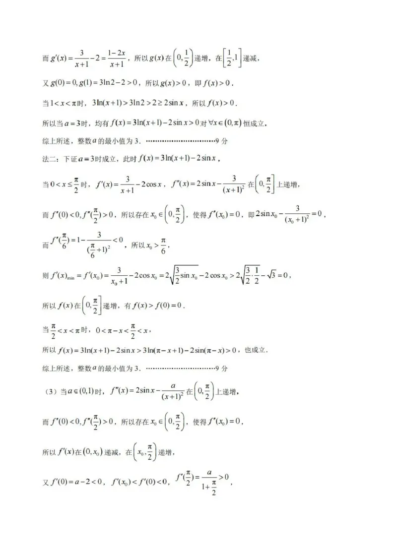 浙江省宁波市2026届高三一模考试数学试卷（含答案）_251107浙江省宁波市2026届高三一模考试（全科）