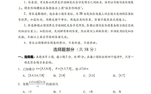 浙江省宁波市2026届高三一模考试数学试卷（含答案）_251107浙江省宁波市2026届高三一模考试（全科）