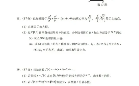 浙江省宁波市2026届高三一模考试数学试卷（含答案）_251107浙江省宁波市2026届高三一模考试（全科）