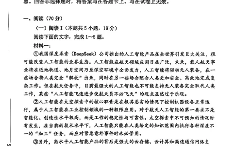 山东省东营市2024-2025学年高二下学期期末质量监测语文试卷（含答案）_2025年7月_250710山东省东营市2024-2025学年高二下学期期末质量监测（全科）