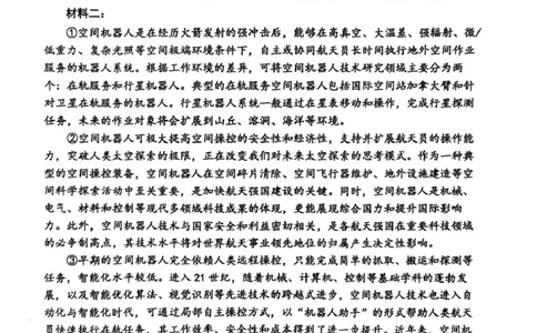 山东省东营市2024-2025学年高二下学期期末质量监测语文试卷（含答案）_2025年7月_250710山东省东营市2024-2025学年高二下学期期末质量监测（全科）