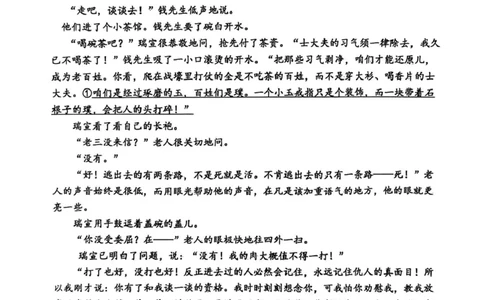 山东省东营市2024-2025学年高二下学期期末质量监测语文试卷（含答案）_2025年7月_250710山东省东营市2024-2025学年高二下学期期末质量监测（全科）