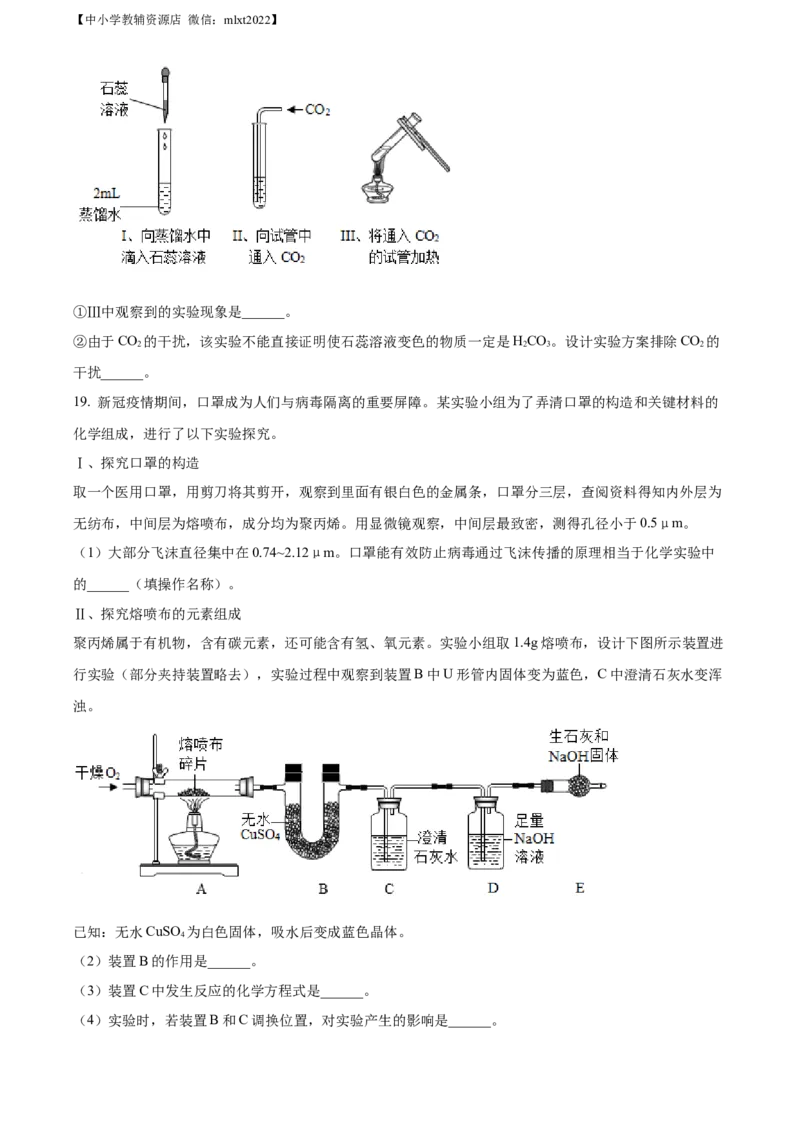 精品解析：2022年四川省宜宾市中考化学真题（原卷版）_中考真题_5.化学中考真题2015-2024年_2022年中考化学真题（127份）14