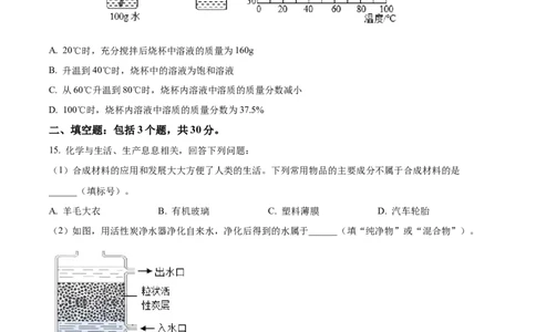 精品解析：2022年四川省宜宾市中考化学真题（原卷版）_中考真题_5.化学中考真题2015-2024年_2022年中考化学真题（127份）14