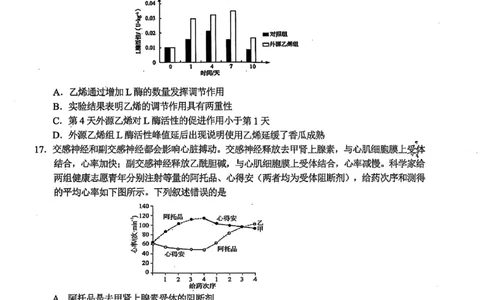 浙江省金华市十校2025-2026学年高三上学期11月模拟考试生物试题（含答案）_251107浙江省金华市十校2025-2026学年高三上学期11月模拟考试（全科）