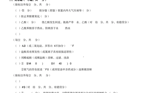 2023-2024四市二模答案---化学_2024届河南省四市许济洛平高三第二次质量检测_河南省四市许济洛平2024届高三第二次质量检测理综