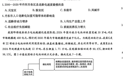 河南省2026届高三上学期11月联考（HEN）地理_2025年12月_251201河南省金太阳2026届高三上学期11月联考（全科）_河南省金太阳2026届高三上学期11月联考地理